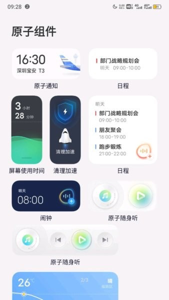 vivo布吉岛主题系统桌面截图1