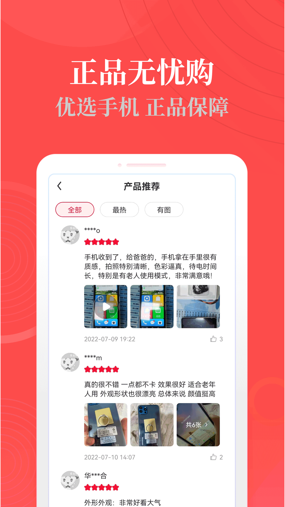 热料购物截图4