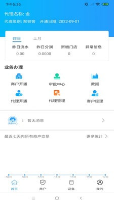 荣客多App下载1