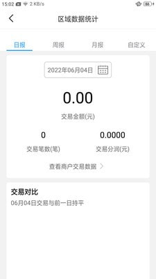 荣客多App下载0