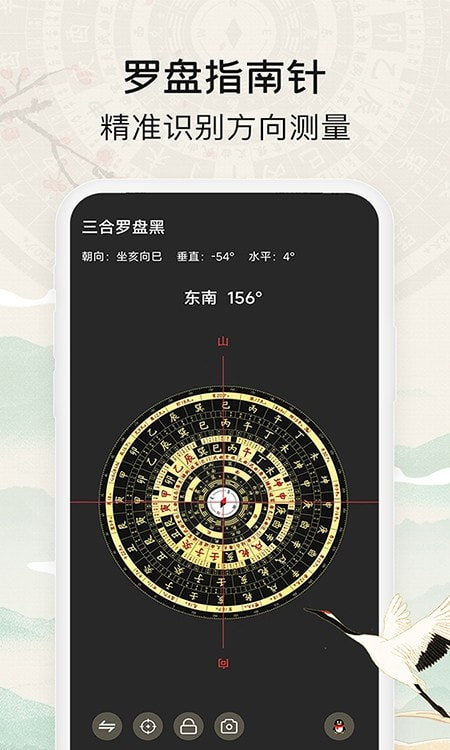 黄金罗盘截图3