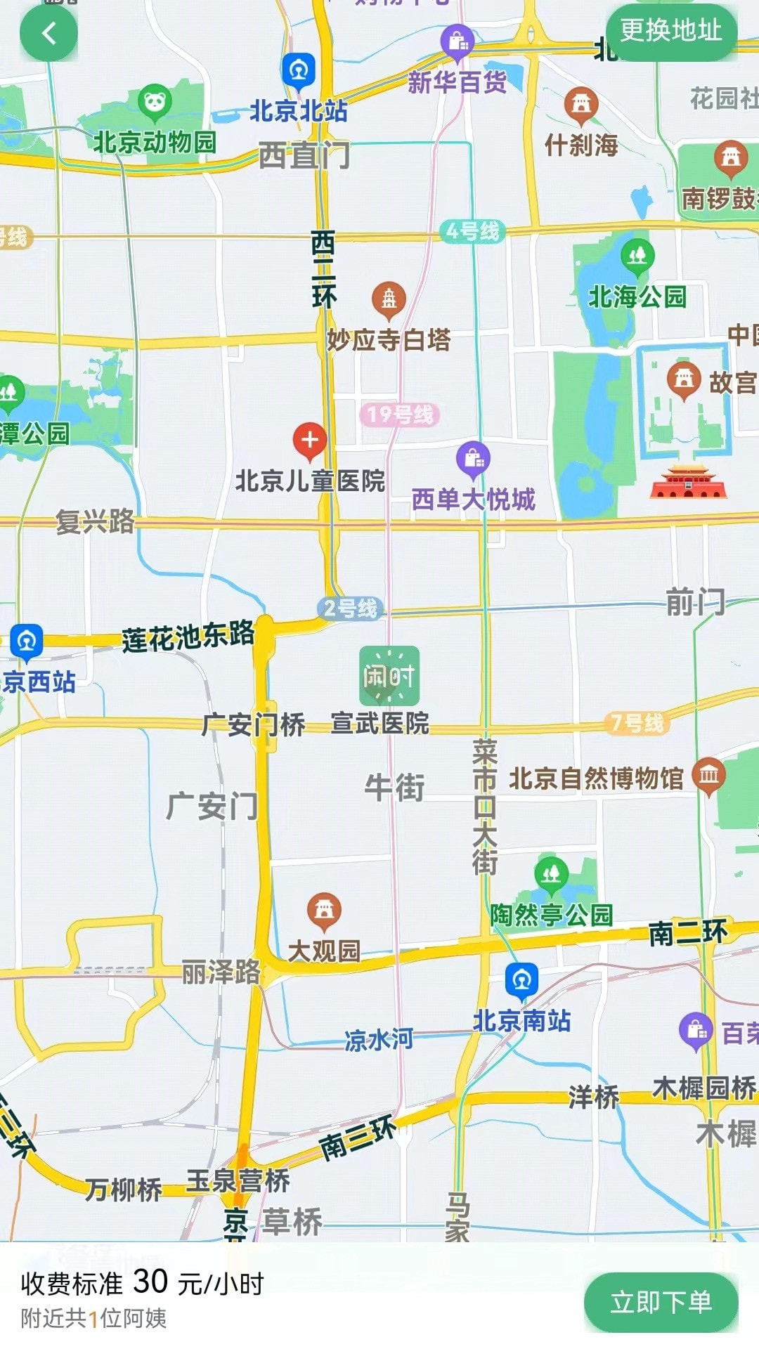 闲时到家截图4