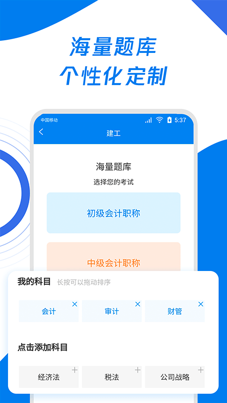 会计师题库宝典截图2