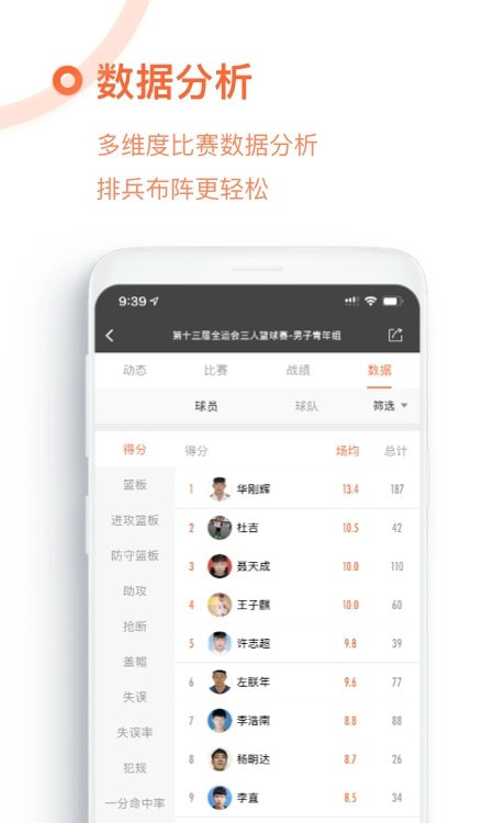 我奥篮球直播截图2