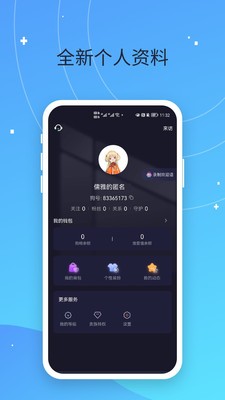 偷星猫app客户端下载截图4