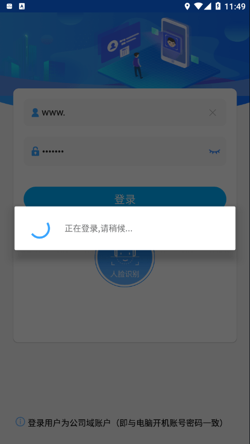 新华保险移动办公门户截图4