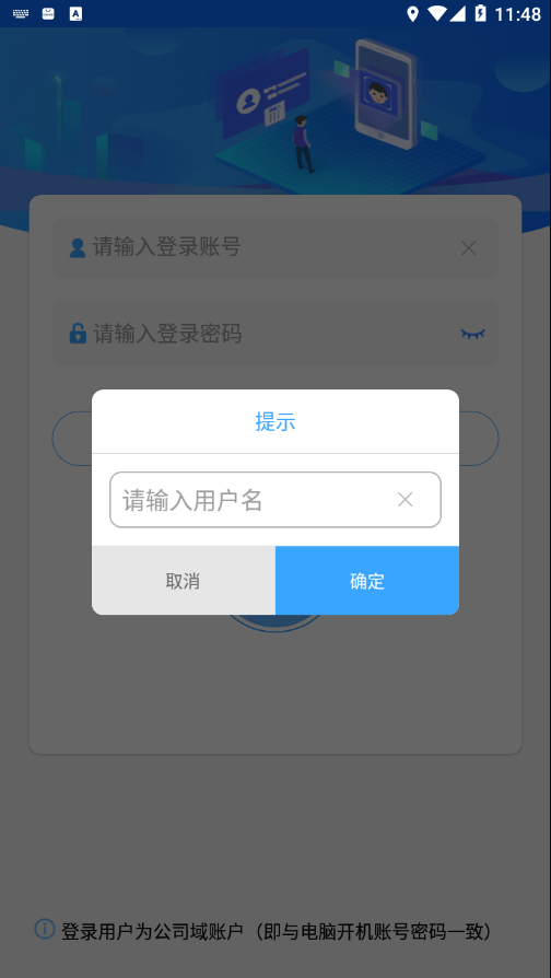 新华保险移动办公门户2