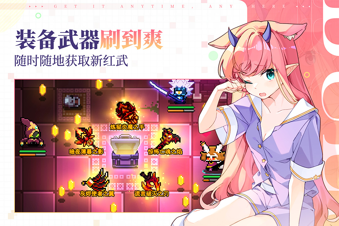 我的勇者最新版截图2