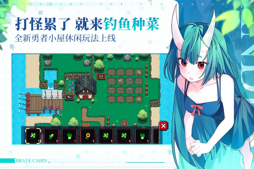 我的勇者最新版截图5
