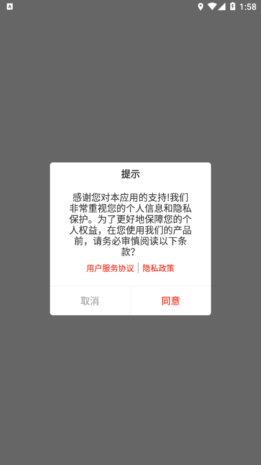 夫子说截图1