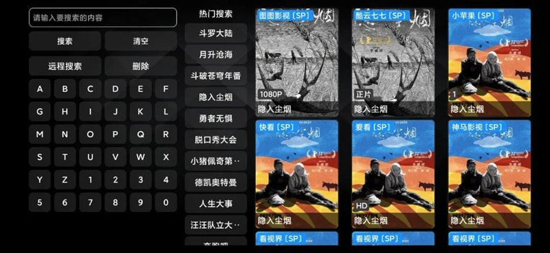 影视Pro(安卓+TV)截图3