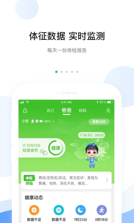 安顿(安全守护)apk3