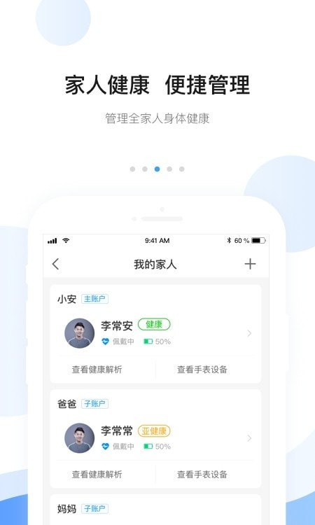 安顿(安全守护)apk截图2