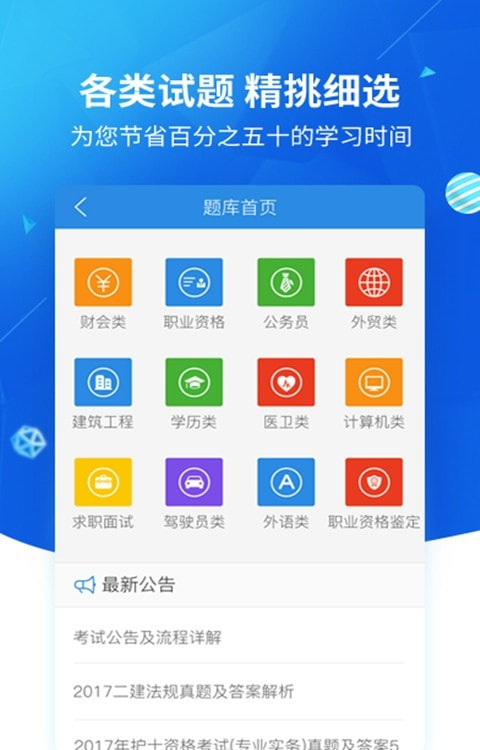 上学吧找答案截图2