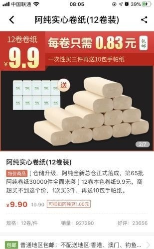 阿纯优品截图1