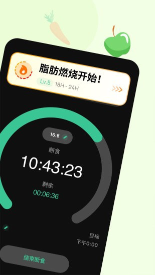 Fasting轻断食app免费下载截图5