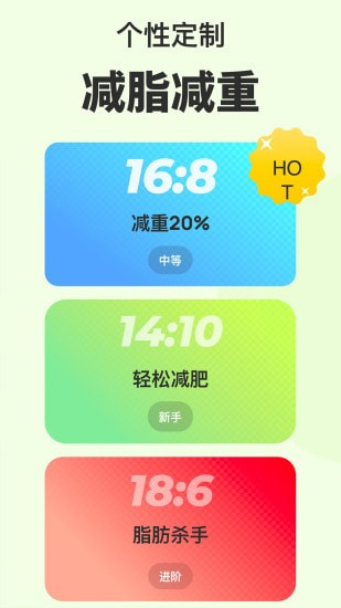 Fasting轻断食app免费下载截图1