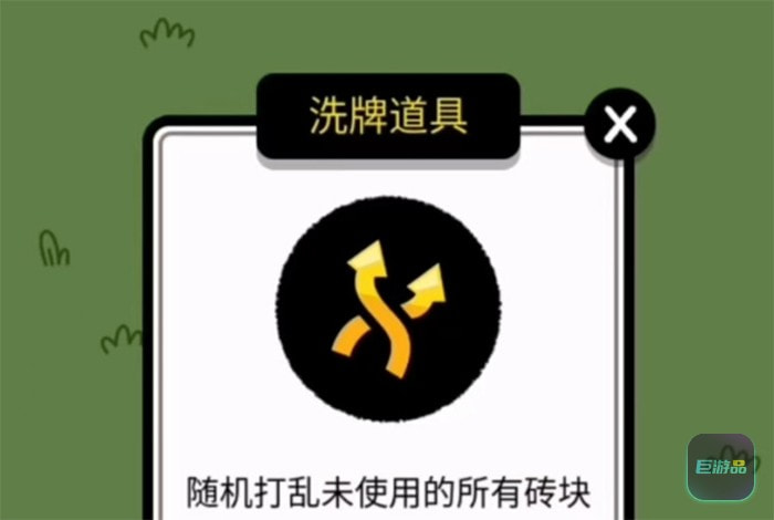 羊了个羊无限洗牌攻略-怎么做到无限洗牌