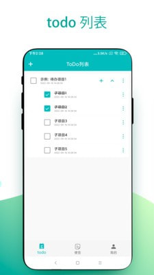 todo小便签截图4