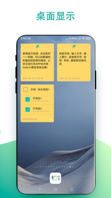 todo小便签截图1