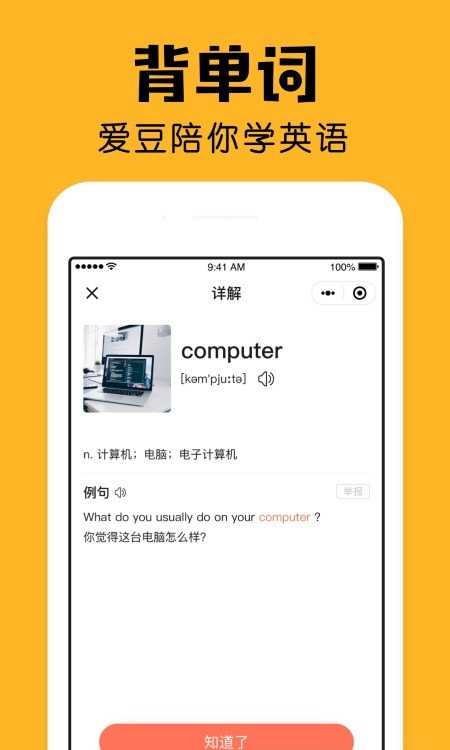 小陪伴记账截图2