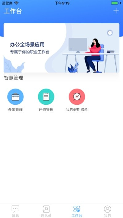 ZKTecoPlus中控智慧云截图2