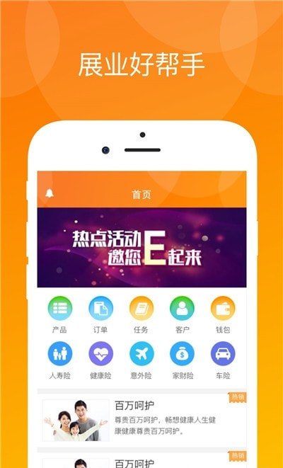 真保险截图4