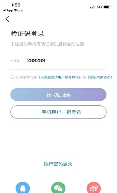 天翼超高清app葫芦岛云课堂截图3