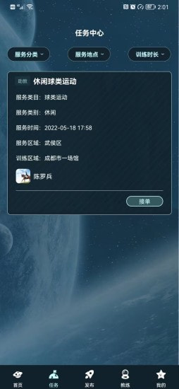 V星球截图5