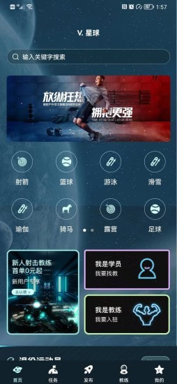 V星球截图1