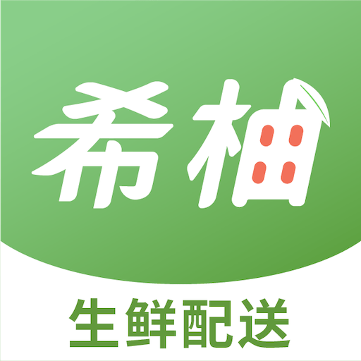 希柚游戏图标