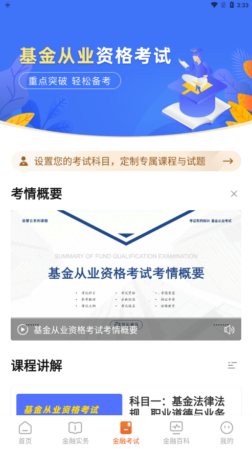 金晓生截图4