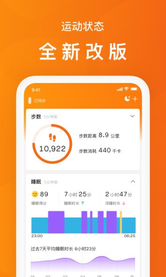 小米运动app0