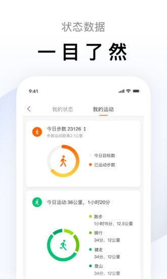 小米运动app3