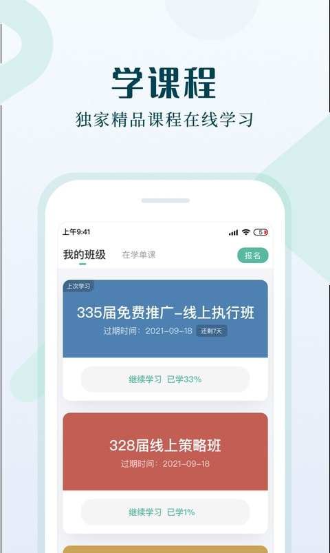 单仁教育截图2