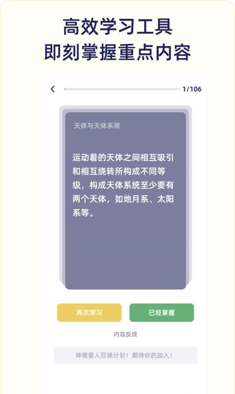 QuizCat刷题猫2022截图2