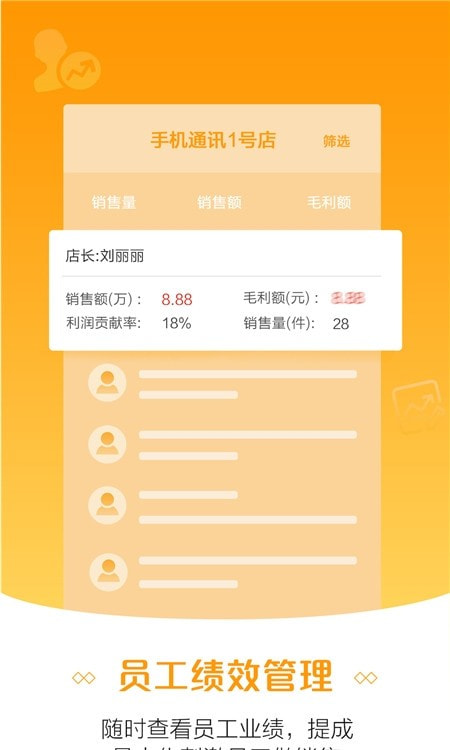 苏宁易购零售云管家截图1