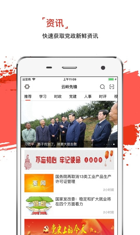 云岭先锋截图4