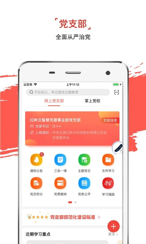 云岭先锋截图3