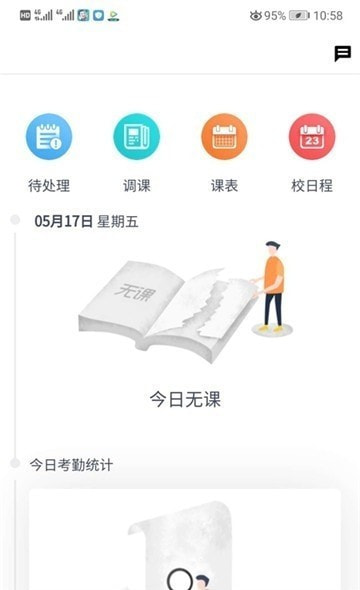 七天网络客户端截图1