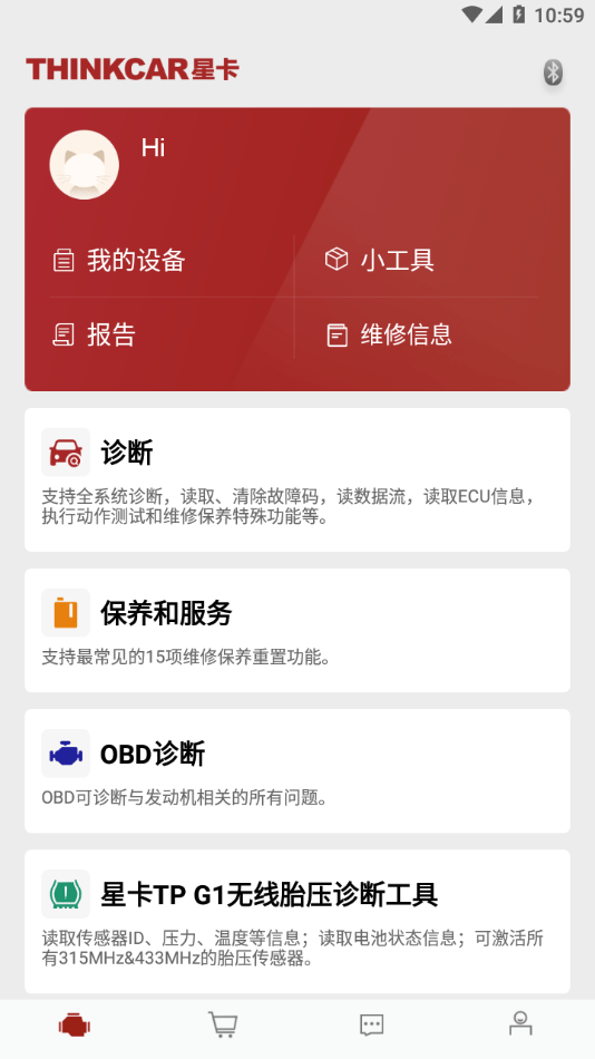 星卡TD截图2