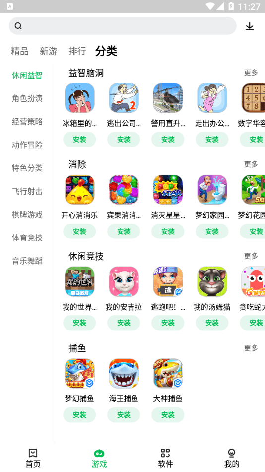 联想游戏中心App下载截图4