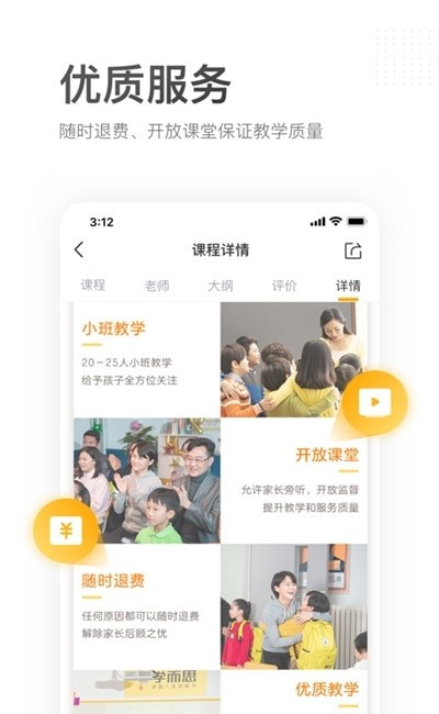 学而思培优tv版2