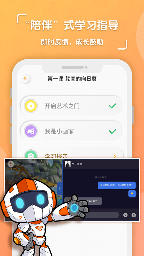 核桃学园截图3