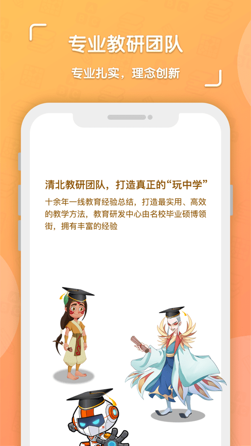 核桃学园截图4