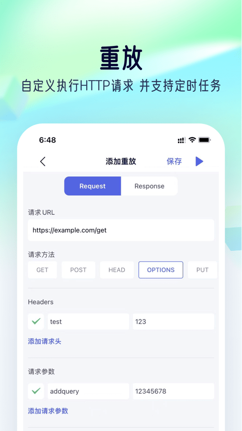 stormsniffer抓包工具截图4