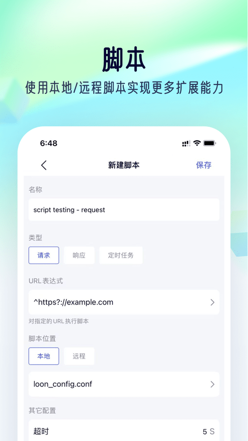 stormsniffer抓包工具截图3