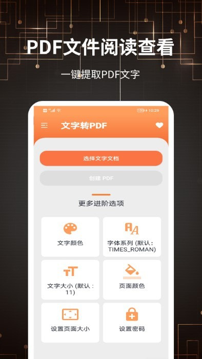 迷你PDF转图片截图4