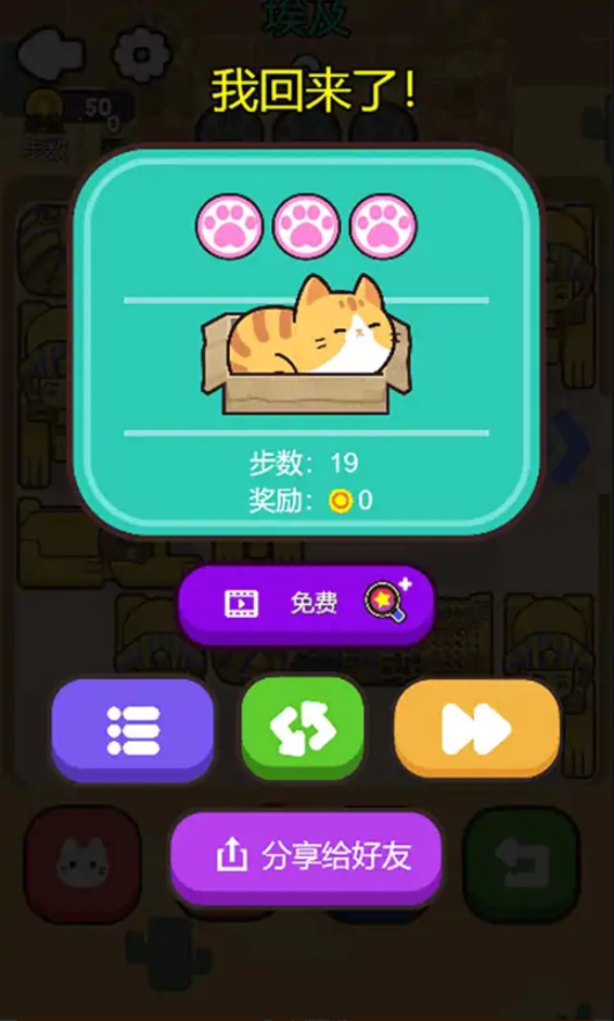 救救这猫咪截图2