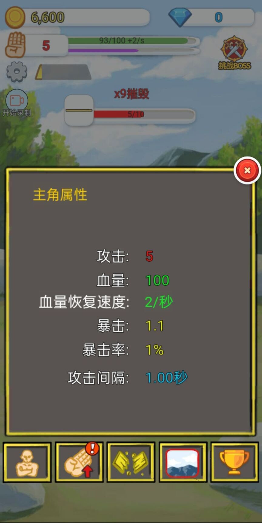 高手我超准0